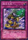 EE3-JP233 N 融合失敗
