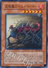 EEN-JP012 N 炎獄魔人ヘル・バーナー
