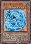 EEN-JP015 SR ウォーター・ドラゴン