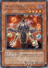 EEN-JP019 R 連弾の魔術師