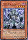 EEN-JP022 R 暗黒界の狂王 ブロン