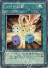 EEN-JP039 N レベル調整