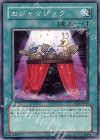  EEN-JP040 N おジャマジック 