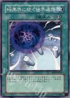 EEN-JP048 N 暗黒界に続く結界通路