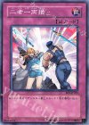  EEN-JP053 N 二者一両損 