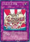  EEN-JP055 N 同姓同名同盟 