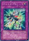 EEN-JP056 N ゲットライド！