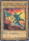 EEN-JP002 P-N V-タイガー・ジェット
