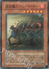  EEN-JP012 P-N 炎獄魔人ヘル・バーナー 