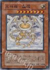  EOJ-JP016 SR 光神機-轟龍 