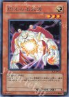  EOJ-JP022 R 閃光の追放者 
