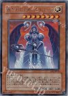  EOJ-JP023 UR 裁きを下す者-ボルテニス 