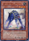 EOJ-JP024 N ガード・ドッグ