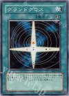 EOJ-JP046 N グランドクロス