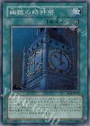EOJ-JP048 SR 幽獄の時計塔