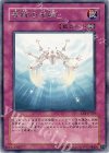 EOJ-JP058 R 奇跡の光臨