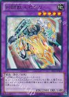 EP12-JP007 R 剣闘獣エセダリ