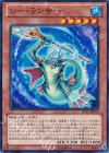  EP12-JP012 N シー・ランサー 