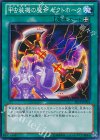  EP12-JP031 N 甲虫装機の魔斧 ゼクトホーク 