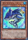 EP12-JP033 SR ゼンマイシャーク
