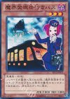  EP12-JP037 N 魔界発現世行きバス 