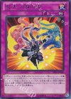 EP12-JP040 R 忍法 分身の術