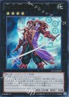 EP12-JP041 UR 六武衆の影-紫炎
