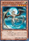  EP13-JP002 N エンシェント・ドラゴン 