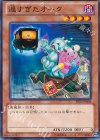  EP13-JP006 N 遅すぎたオーク 
