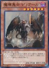  EP13-JP012 SR 魔導鬼士 ディアール 