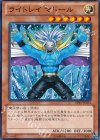  EP13-JP013 N ライトレイ マドール 