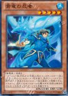  EP13-JP014 N 青竜の忍者 