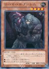 EP13-JP016 R リバイバルゴーレム