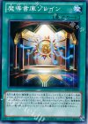  EP13-JP028 N 魔導書庫ソレイン 