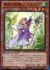  EP13-JP036 SR 神秘の妖精 エルフィリア 