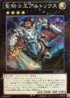  EP13-JP037 SE 聖騎士王アルトリウス 