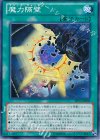  EP13-JP039 N 魔力隔壁 