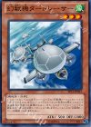  EP13-JP041 N 幻獣機タートレーサー 