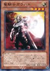  EP13-JP042 R 聖騎士ガラハド 