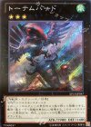 EP13-JP047 SE トーテムバード