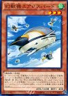  EP14-JP003 N 幻獣機エアロスバード 