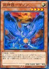  EP14-JP012 N 武神器-マフツ 