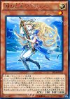  EP14-JP015 R 湖の乙女ヴィヴィアン 