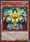  EP14-JP016 SR 聖騎士ボールス 