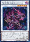  EP14-JP017 SE 魔聖騎士皇ランスロット 
