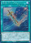  EP14-JP019 SE 聖剣 EX-カリバーン 