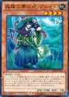  EP14-JP021 N 森羅の葉心棒 ブレイド 