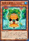  EP14-JP022 N 森羅の蜜柑子 シトラ 