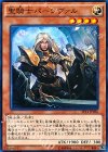  EP14-JP026 N 聖騎士パーシヴァル 