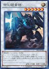  EP14-JP028 SR 甲化鎧骨格 